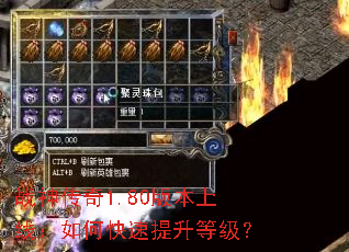 ս����1.80�汾���ߣ���ο��������ȼ���