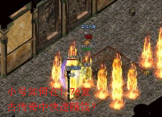 小号如何在1.76复古传奇中快速赚钱? 小号如何在1.76复古传奇中快速赚钱?