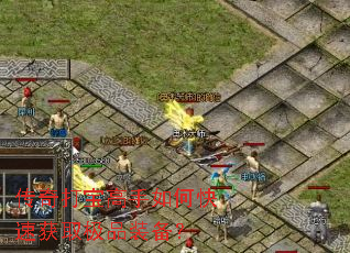 ����򱦸�����ο��ٻ�ȡ��Ʒװ����