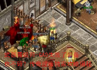 ��������ʦ-GA0ʧ����װ��Ҳ���飿�����ѷ����ҹ��Խ���