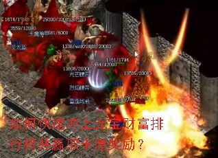 ��ο��ٳ���Ԫ���Ƹ����а�Ӯȡ�������