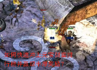 ��ο��ٳ���Ԫ���Ƹ����а�Ӯȡ�������