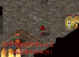 ��θ�Ч��������Ṥ������Ľ�ɫս������