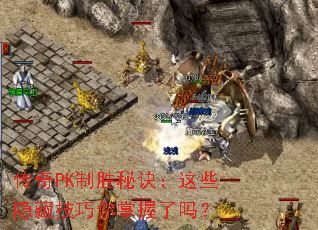 ����PK��ʤ�ؾ�����Щ���ؼ�������������