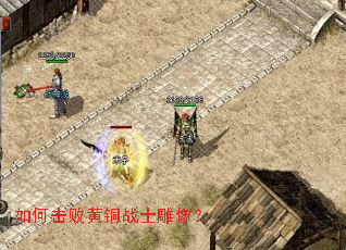 ��λ��ܻ�ͭսʿ����