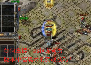 �������1.85�����ϻ��汾���ɻ�����ʵս���ɣ�