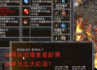 ��λ�ȡ¡�����»ƽ�������ѫ�£�